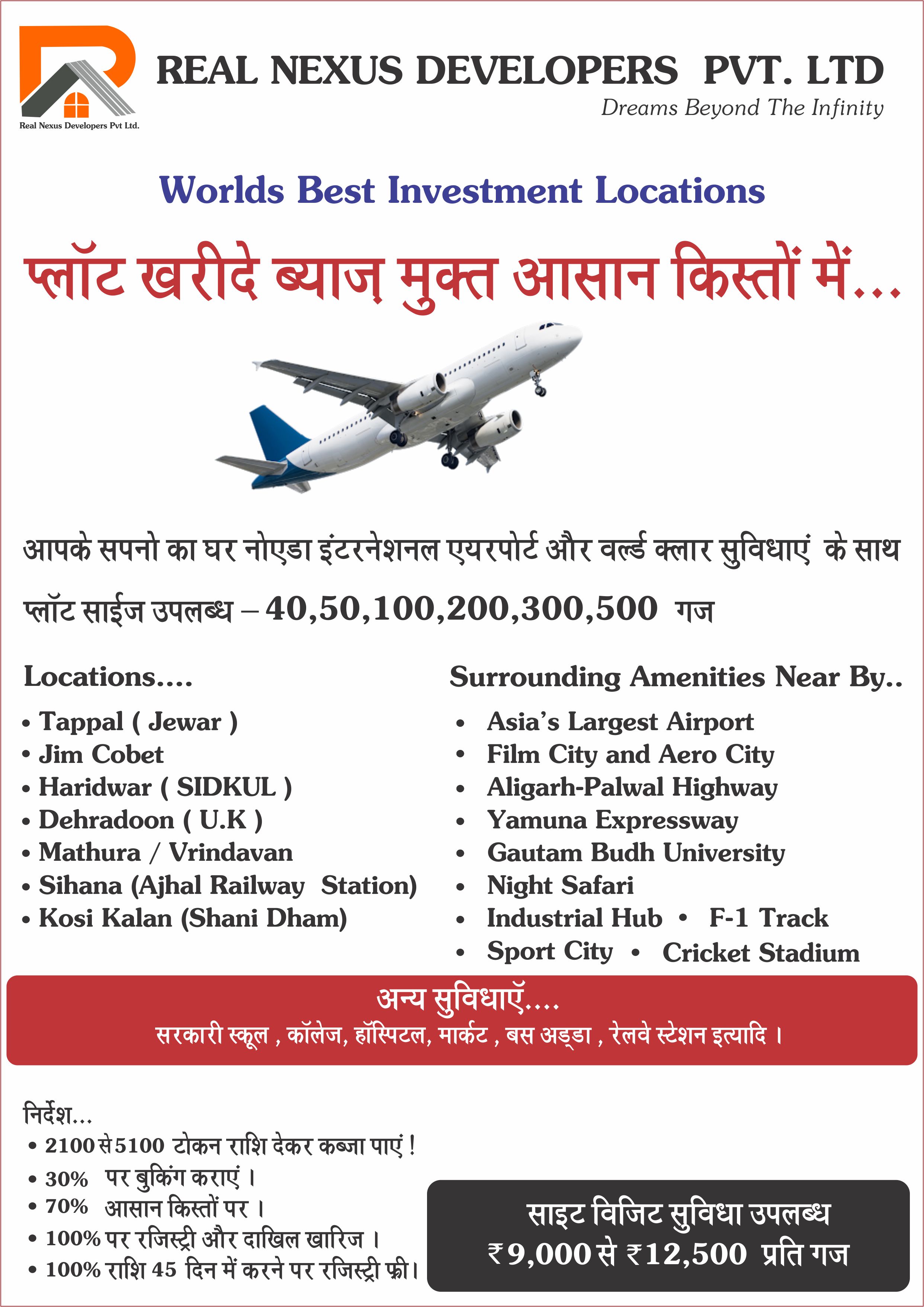 Offer Popup